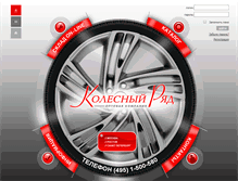 Tablet Screenshot of kolrad.ru